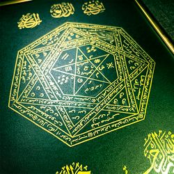 Monetary abundance and prosperity - Arabic Islamic Talisman Taweez Amulet for money attraction