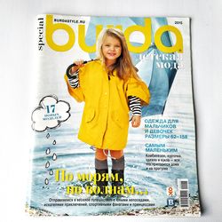 Special kids Burda 2015 magazine Russian language