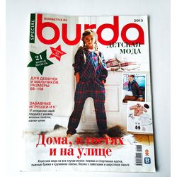 Special kids Burda 2013 magazine Russian language