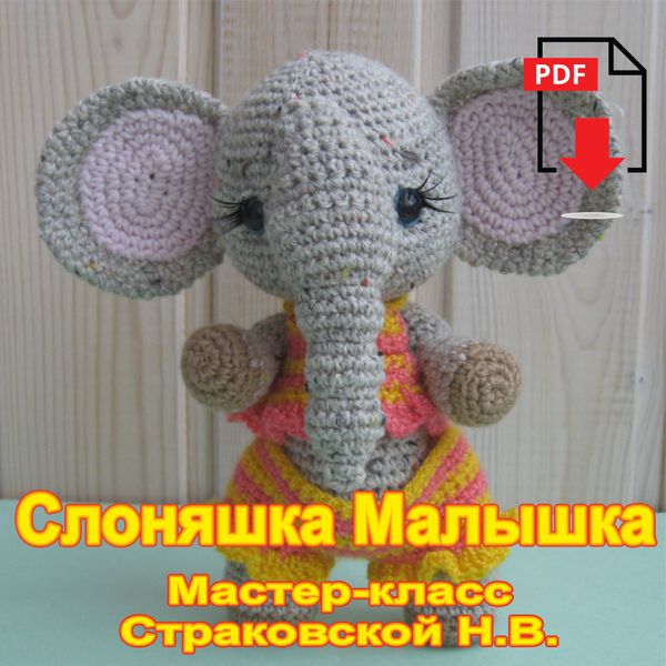 Elephant-Ulianka-RUS-Strakovskaya-title.jpg