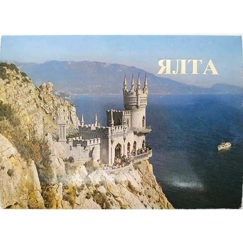 1 YALTA USSR vintage color photo postcards set views of town 1984.jpg