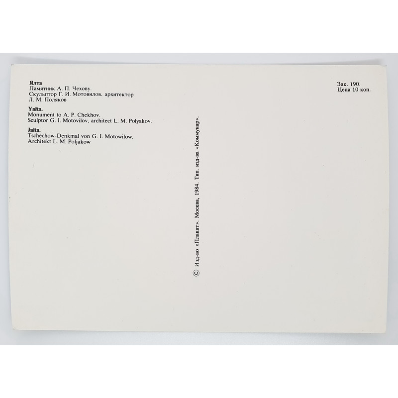 11 YALTA USSR vintage color photo postcards set views of town 1984.jpg