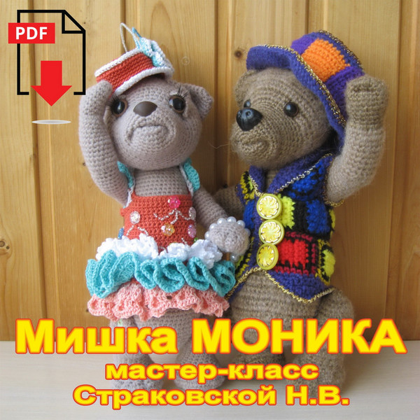 Bear-Monica-RUS-Strakovskaya-title-IU.jpg