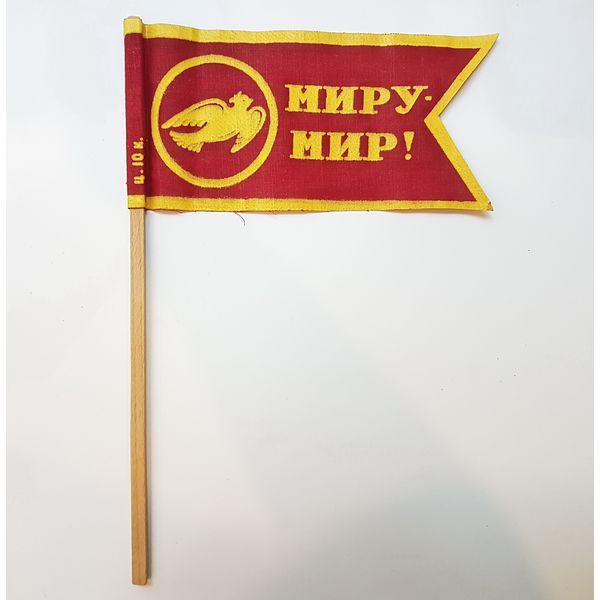 1 Vintage USSR Soviet Small Flag PEACE TO WORLD Demonstration Parade Propaganda 1980s.jpg