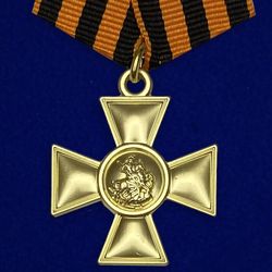 Soldier's George Cross 2nd class. Royal Russia. Copy, reproduction