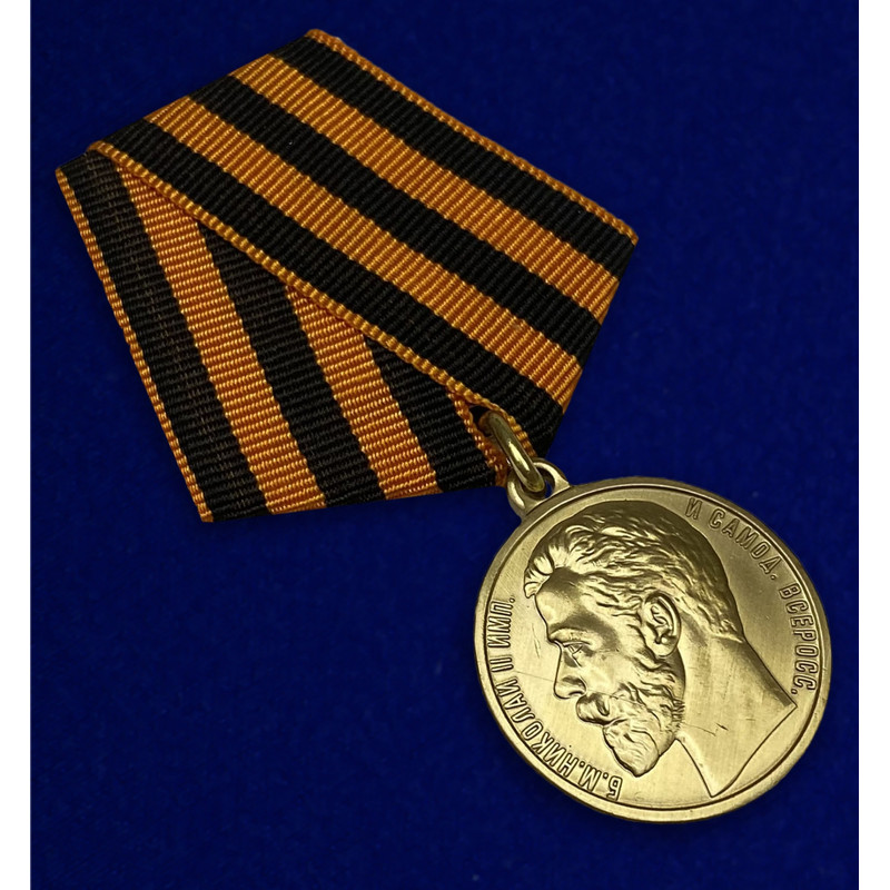 medal-za-hrabrost-1-stepeni-nikolaj-ii-4_1.1600x1600.jpg