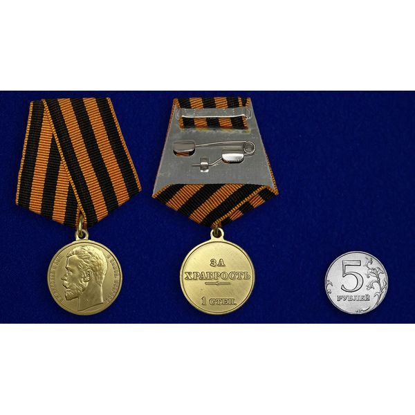 medal-za-hrabrost-1-stepeni-nikolaj-ii-6_1.1600x1600.jpg