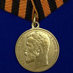 St. George medal for bravery 2nd class. Royal Russia. Copy, reproduction