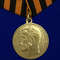 medal-za-hrabrost-2-stepeni-nikolaj-2-1.1600x1600.jpg