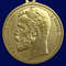 medal-za-hrabrost-2-stepeni-nikolaj-2-2_1.1600x1600.jpg