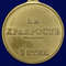 medal-za-hrabrost-2-stepeni-nikolaj-2-3_1.1600x1600.jpg