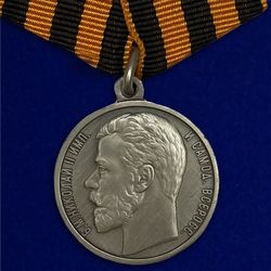 St. George medal for bravery 4th class. Royal Russia. Copy, reproduction