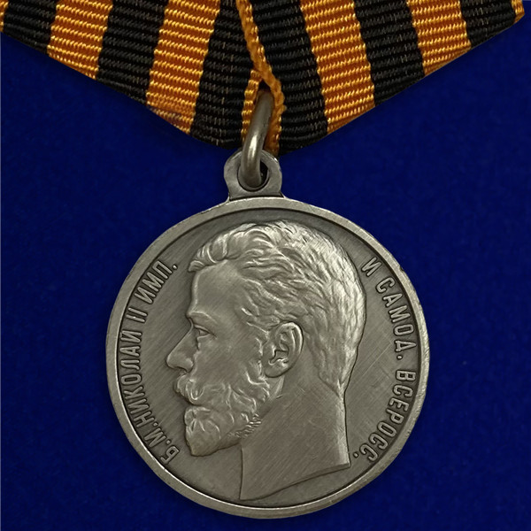 medal-za-hrabrost-4-stepeni-nikolaj-2-1.1600x1600.jpg