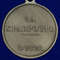 medal-za-hrabrost-4-stepeni-nikolaj-2-3_1.1600x1600.jpg