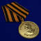 medal-mulyazh-za-pobedu-nad-germaniej-4.1600x1600.jpg