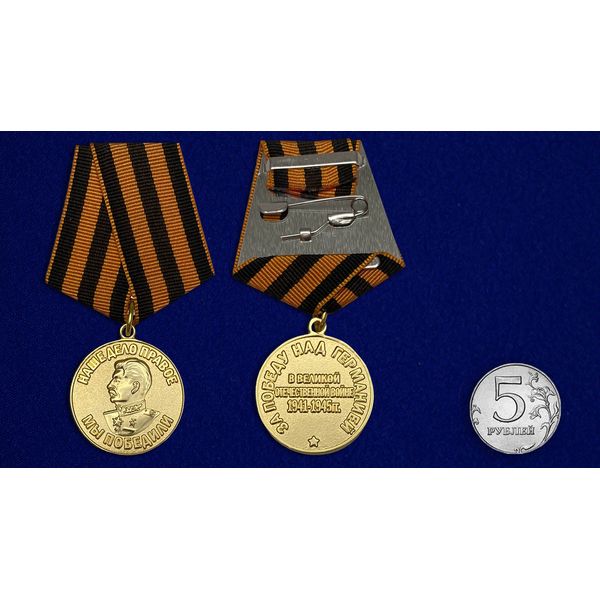 medal-mulyazh-za-pobedu-nad-germaniej-6.1600x1600.jpg