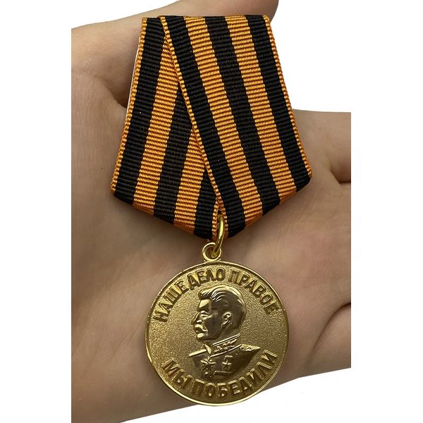 medal-mulyazh-za-pobedu-nad-germaniej-7.1600x1600.jpg