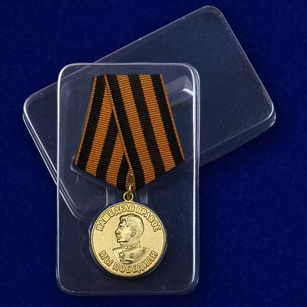 medal-mulyazh-za-pobedu-nad-germaniej-8.1600x1600.jpg
