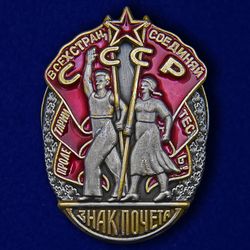 Order badge of honor, screw. USSR. Copy, reproduction