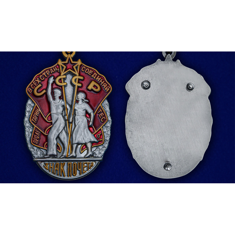 kopiya-ordena-znak-pocheta-na-kolodke-24.1600x1600.jpg