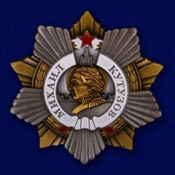 Order of Kutuzov 1st class. USSR. Copy, reproduction