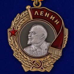 Order of Lenin on a block. USSR. Copy, reproduction