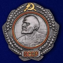 Order of Lenin early. USSR. Copy, reproduction