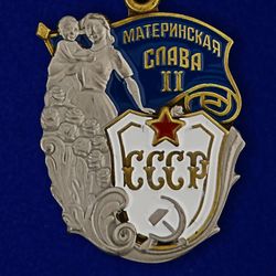 Order of Maternal Glory 2nd class. USSR. Copy, reproduction