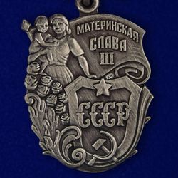 Order of Maternal Glory 3rd class. USSR. Copy, reproduction