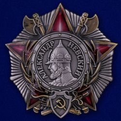 Order of Alexander Nevsky. USSR. Copy, reproduction