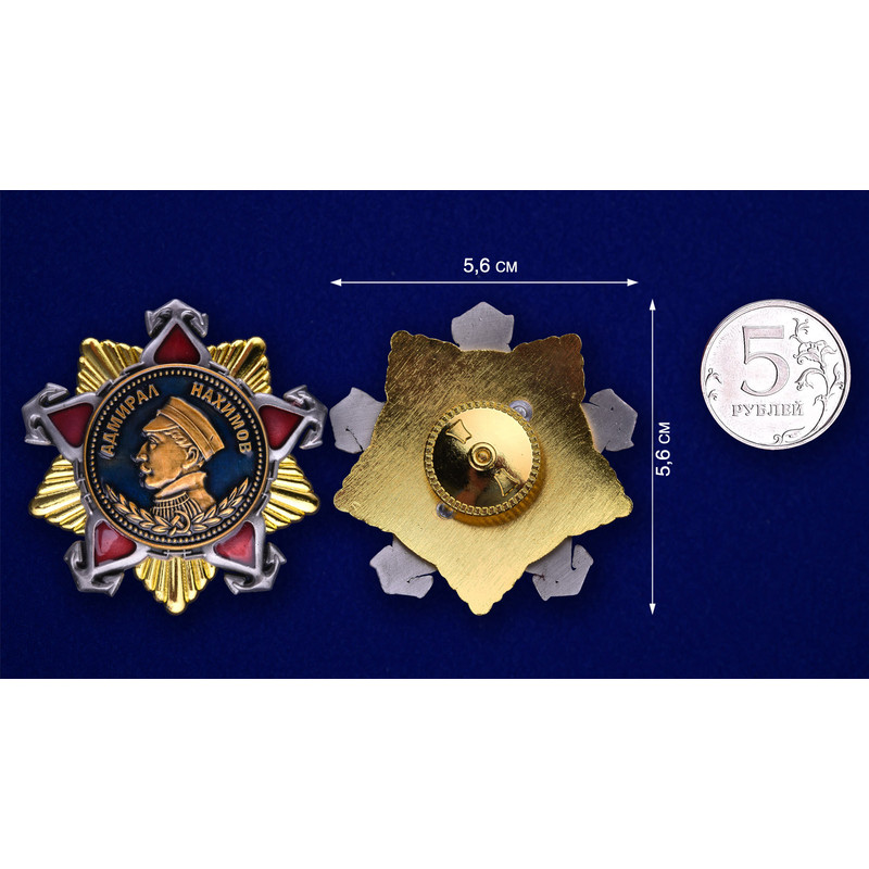 mulyazh-dlya-rekonstruktsij-orden-nahimova-1-stepeni-15.1600x1600.jpg