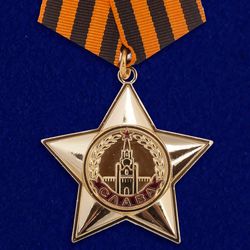 Order of Glory 1st class. USSR. Copy, reproduction