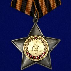 Order of Glory 2nd class. USSR. Copy, reproduction