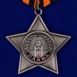 Order of Glory 3rd class. USSR. Copy, reproduction