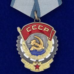 Order of the Red Banner of Labor on a block. USSR. Copy, reproduction