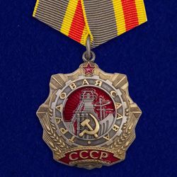 Order of Labor Glory 1st class. USSR. Copy, reproduction
