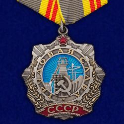 Order of Labor Glory 2nd class. USSR. Copy, reproduction