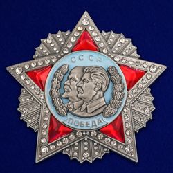 Early Victory Order. USSR. Copy, reproduction
