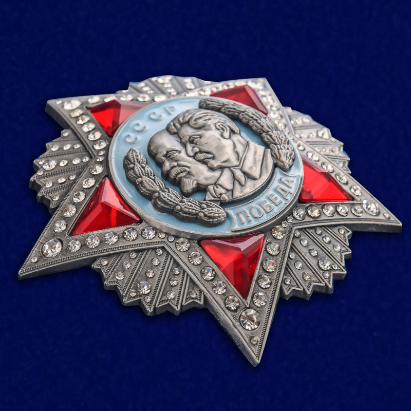 orden-pobedy-s-leninym-i-stalinym-4.1600x1600.jpg