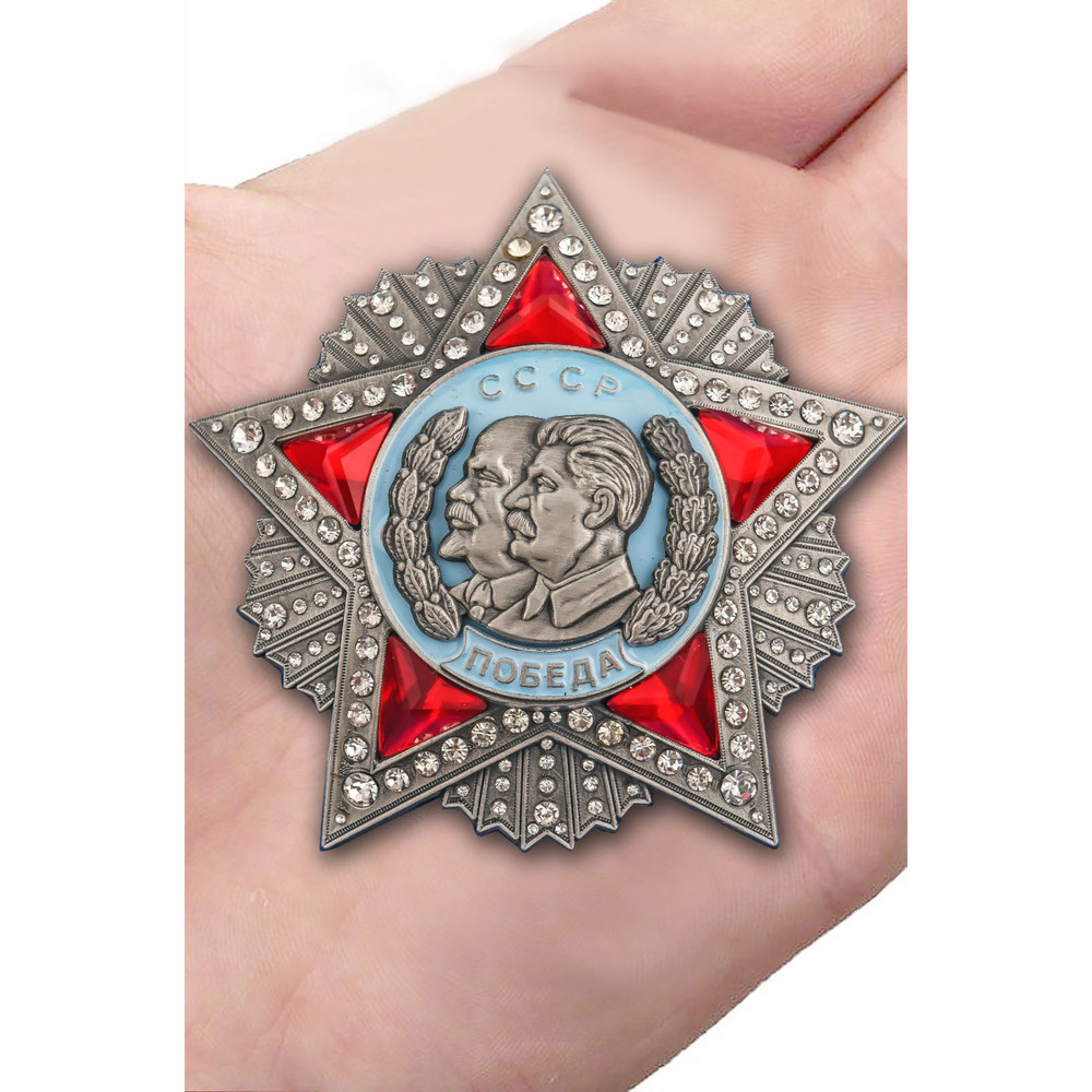 orden-pobedy-s-leninym-i-stalinym-6.1600x1600.jpg