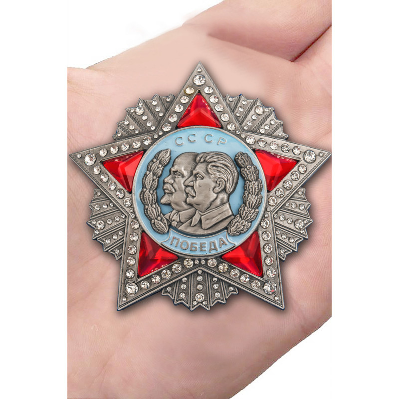 orden-pobedy-s-leninym-i-stalinym-6.1600x1600.jpg