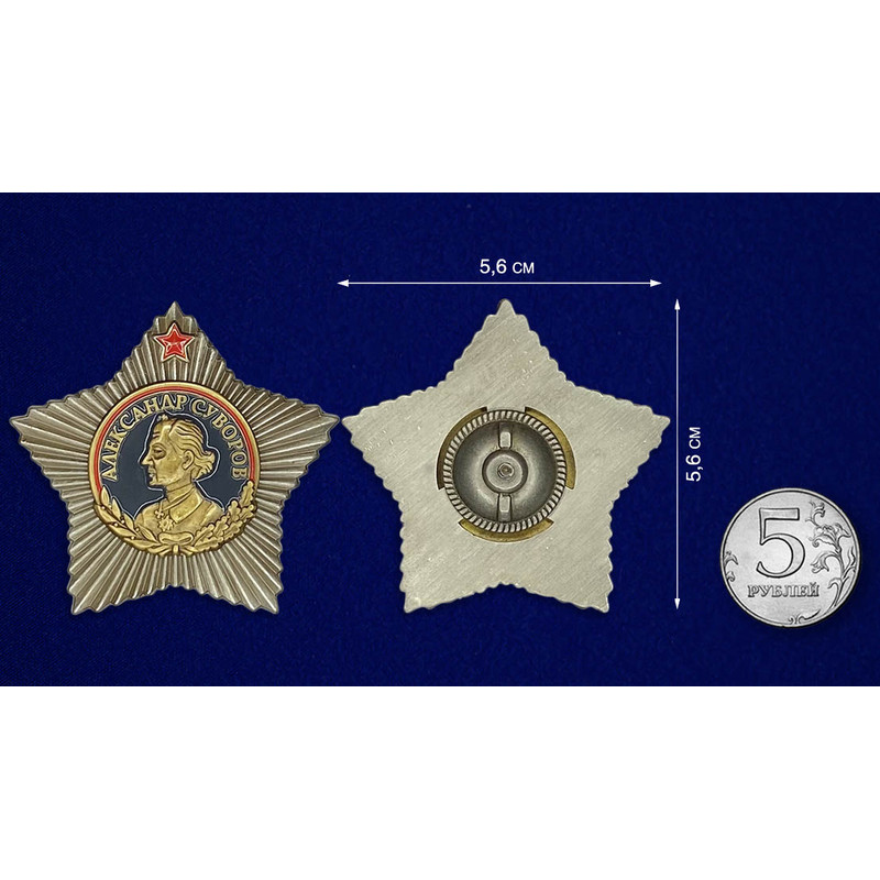 mulyazh-ordena-suvorova-1-stepeni-35.1600x1600.jpg