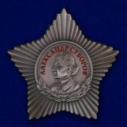 Order of Alexander Suvorov 3rd class. USSR. Copy, reproduction