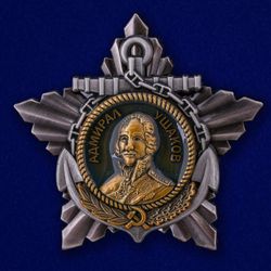 Order of Ushakov 1st class. USSR. Copy, reproduction