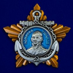 Order of Ushakov 2nd class. USSR. Copy, reproduction