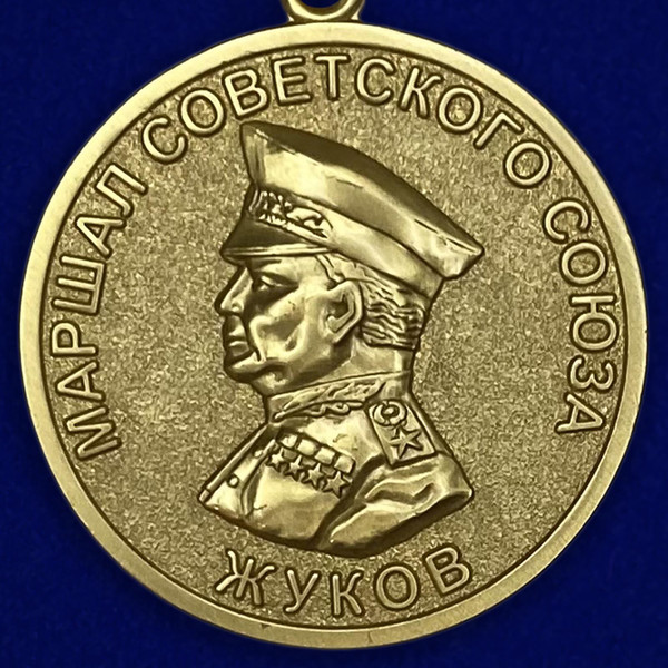 medal-zhukov-1896-1996-42.1600x1600.jpg