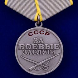 Military Merit Medal. USSR. Copy, reproduction
