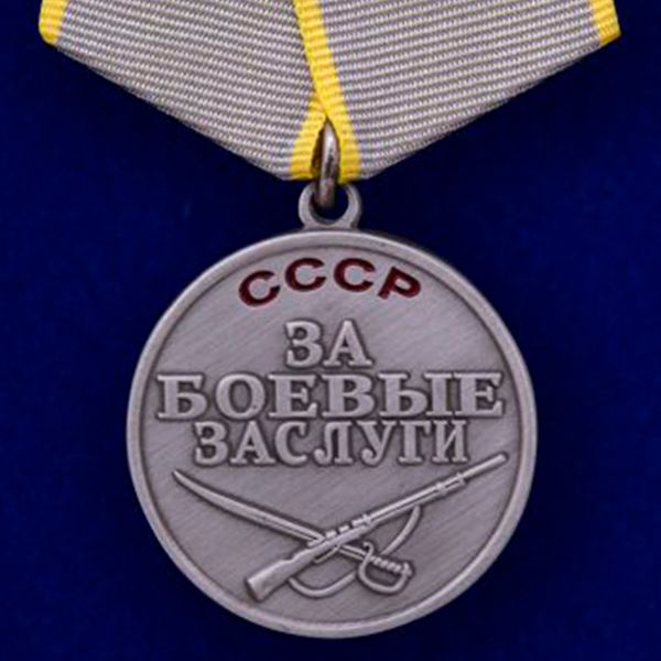 kopiya-medali-za-boevye-zaslugi-022.1600x1600.jpg