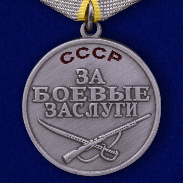mulyazh-medali-sssr-za-boevye-zaslugi-3_1.1600x1600.jpg