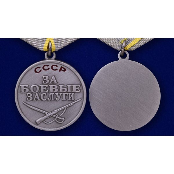 mulyazh-medali-sssr-za-boevye-zaslugi-5_1.1600x1600.jpg